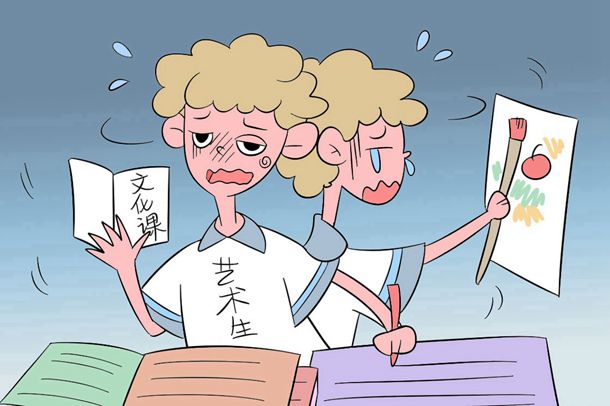 艺术生文化课考哪几门课程.jpg